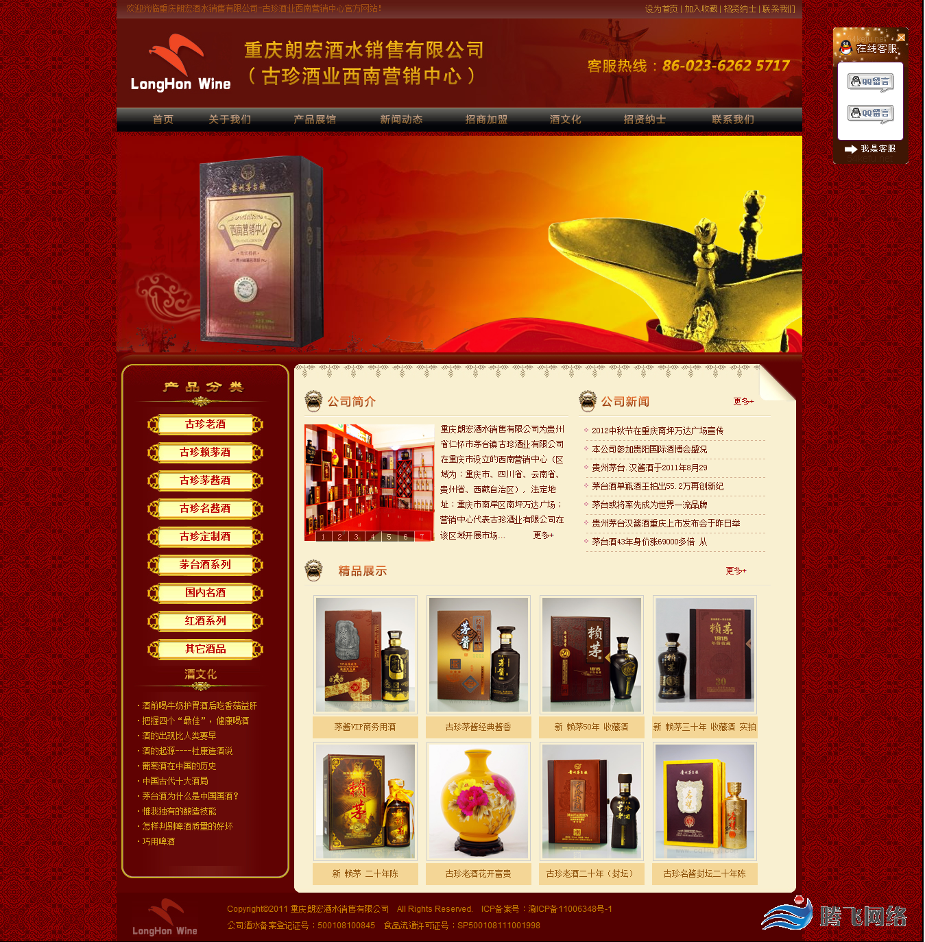 濟(jì)南網(wǎng)站建設(shè)