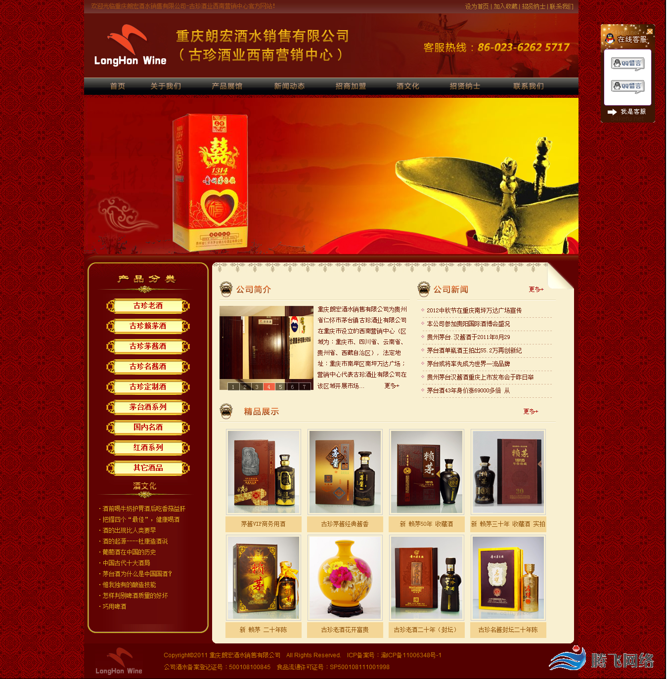 濟(jì)南網(wǎng)站建設(shè)