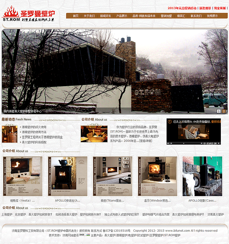 濟南圣羅曼科工貿有限公司