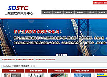 山東省軟件評測中心