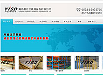 英仕達商用設(shè)備