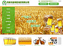 濟南雙麥啤酒原料有限公司