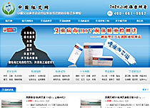 中國(guó)阻艾網(wǎng)