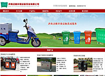 濟南潔雅環(huán)衛(wèi)設(shè)備實業(yè)有限公司