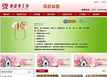 濟南胎盤加工坊