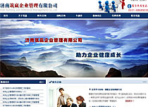 濟南筑贏管理咨詢有限公司