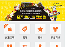 飛速商城網(wǎng)站建設(shè)四網(wǎng)合一套餐