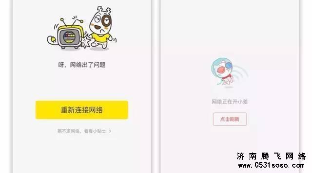 濟(jì)南網(wǎng)站建設(shè)手機(jī)網(wǎng)站沒有信號(hào)頁面設(shè)計(jì)思路