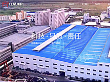 河南紅星礦山機(jī)器有限公司