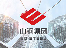 山東鋼鐵集團有限公司