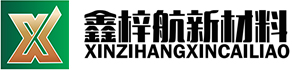 江西鑫梓航新材料科技有限公司